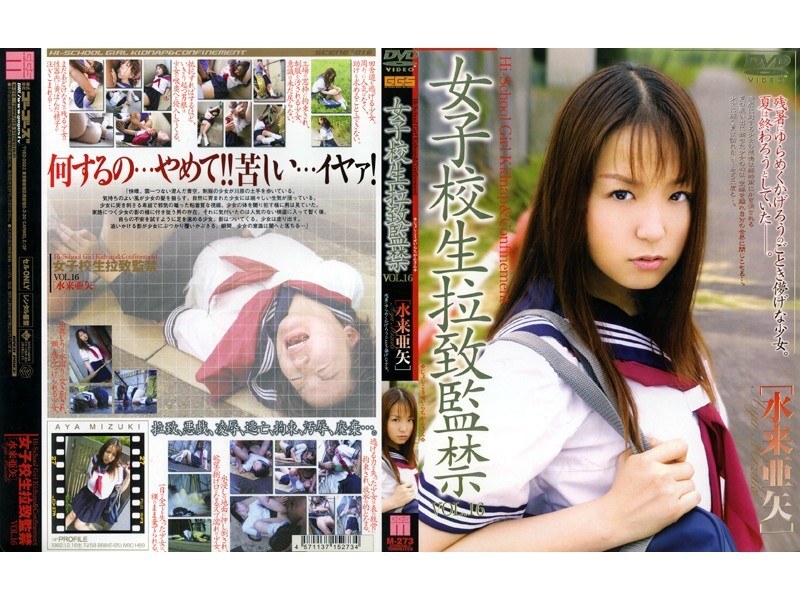 140M273 女学生玩耍和坐月子 VOL.16 水井绫 - 夏希绫 (Aya Mizurai)