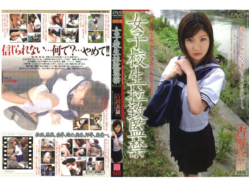 140M298 女学生玩耍和坐月子 VOL.17 [吉田莎拉] - Chara Yoshida