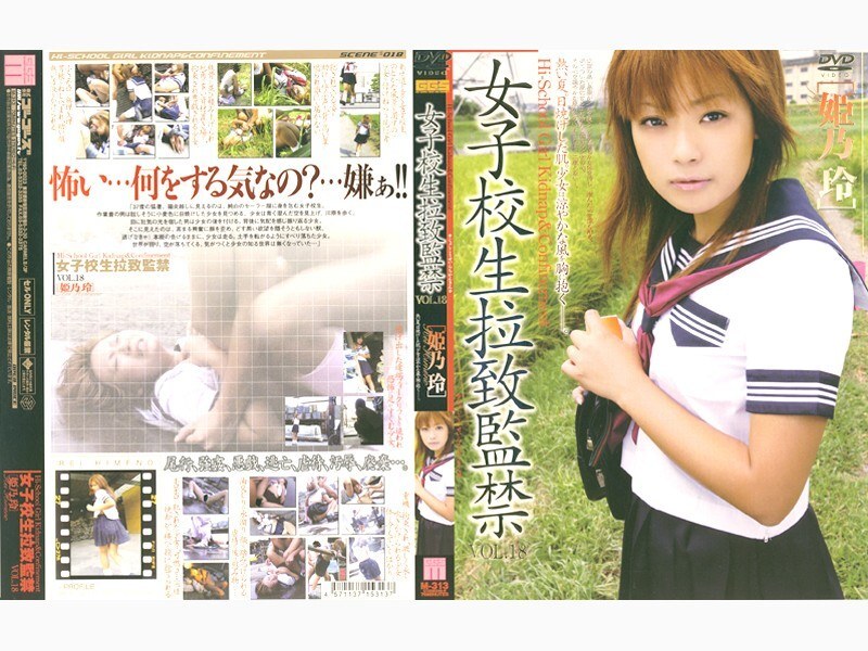 140M313 女学生玩耍和坐月子 VOL.18 [姬野丽] - 姬野丽