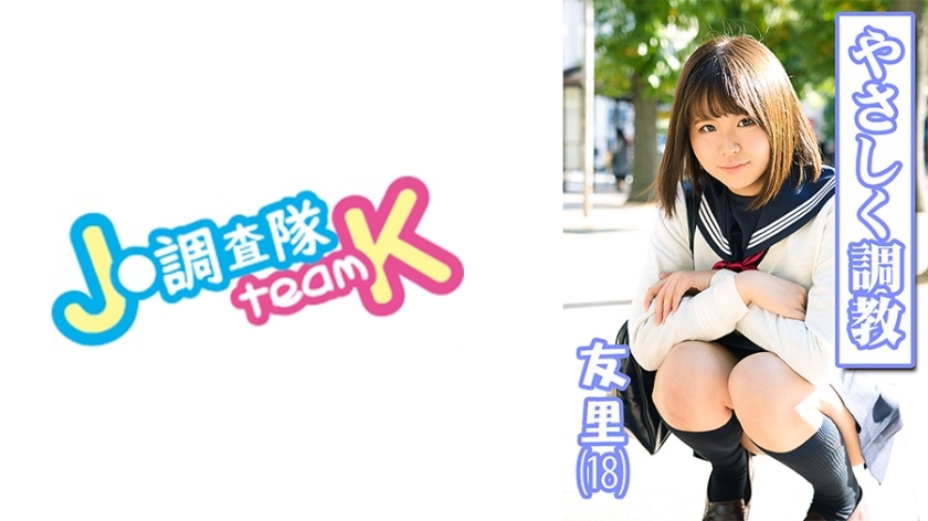 376H-615 绑住无辜的女学生，让她用●●性高潮！ #尤里#18岁