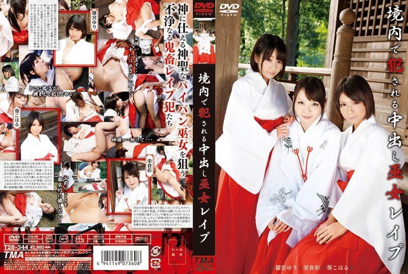 55T2800344 神社少女在寺庙场地上玩耍和怀孕 - Yuri Shinomiya