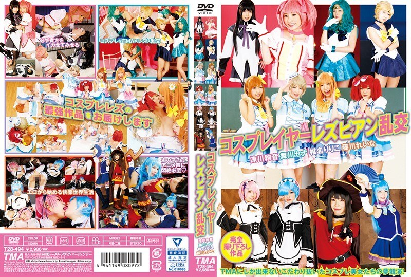 55T2800494 角色扮演者女同性恋狂欢 - 铃川绫音