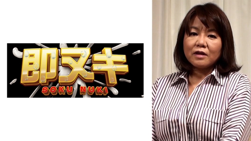 741H057-G04 高中毕业就结婚！ 35岁时，她感受到了婚外性行为的快感……她想要更多的性行为，50岁时出现在AV中！