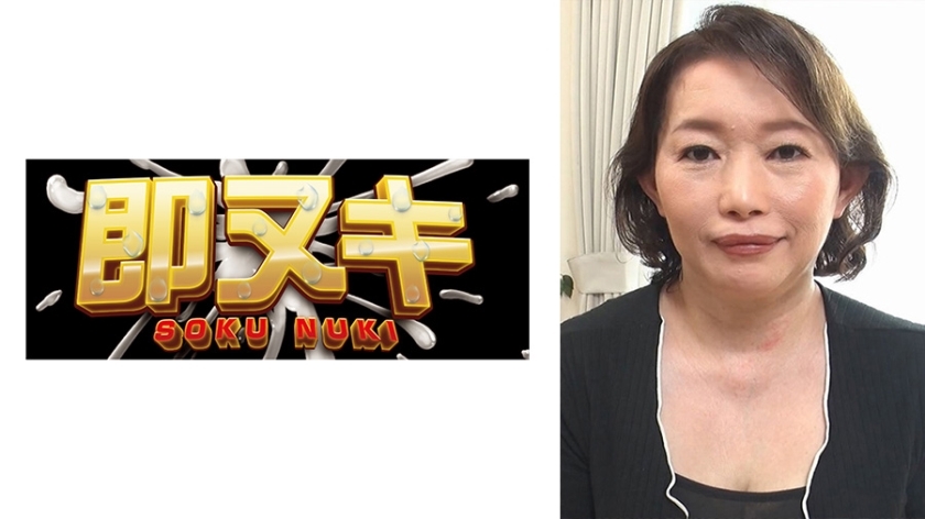 741H057-G05 我已经快 20 年没有和我丈夫发生性关系了！你也许能够赢回一个已经放弃AV的女人......一个50岁的成熟女人本能地与一个人发生性关系