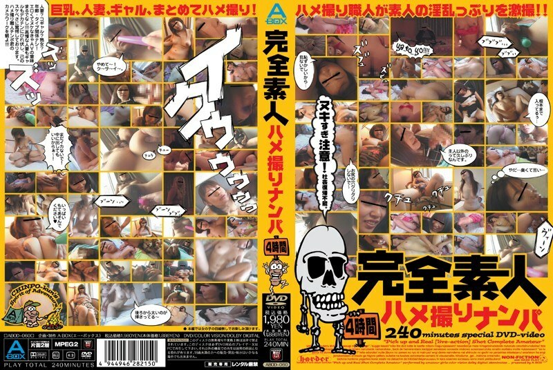 ABOD-060 完全业余奇闻趣事南帕