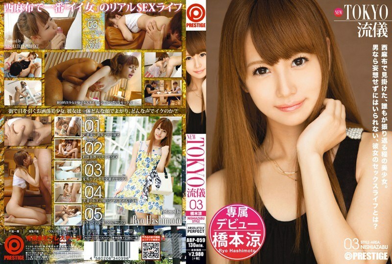 ABP-059 NEW TOKYO style 03 桥本亮