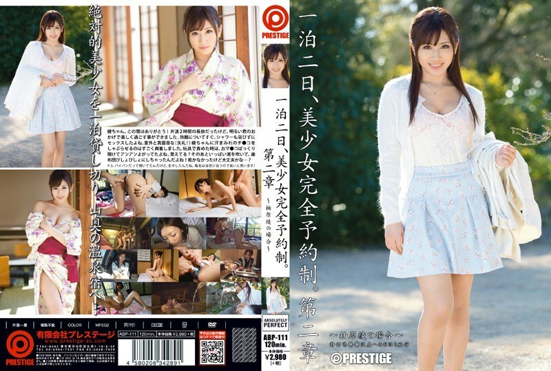 ABP-111 一晚两天，美少女完整预约系统。第2章 ～柚原彩的话～