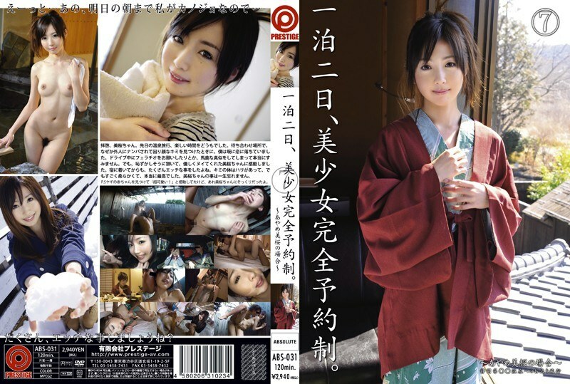 ABS-031 两天一夜，美少女完整预约系统。美樱彩芽