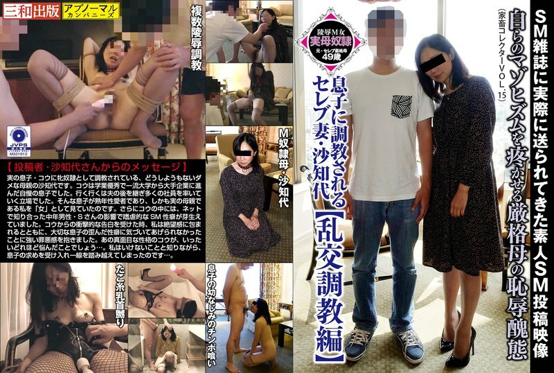 ACZ-017 名媛幸代被儿子调教【乱交调教版】