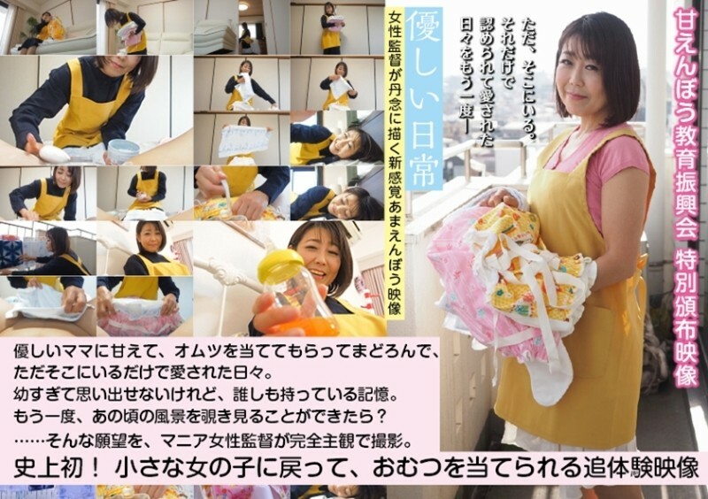 ACZ-121 女孩换尿布的主观摄像机视频“温柔的日常生活”520 0