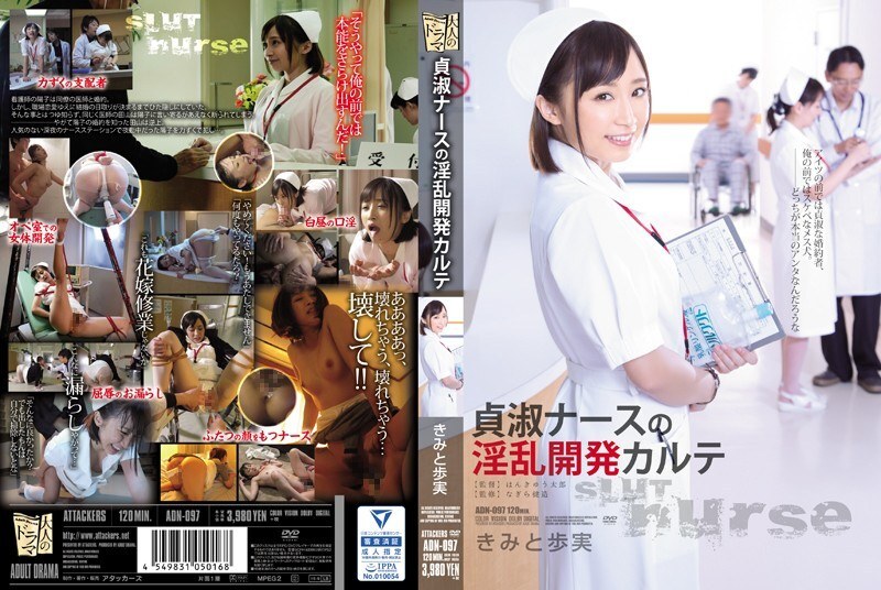 ADN-097 贞洁护士Kimi和Ayumi的讨厌发展图 - 你和Ayumi