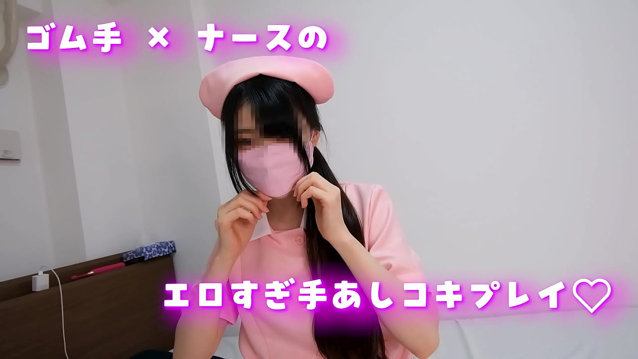 护士服装橡胶手套色情打手枪和脚交游戏