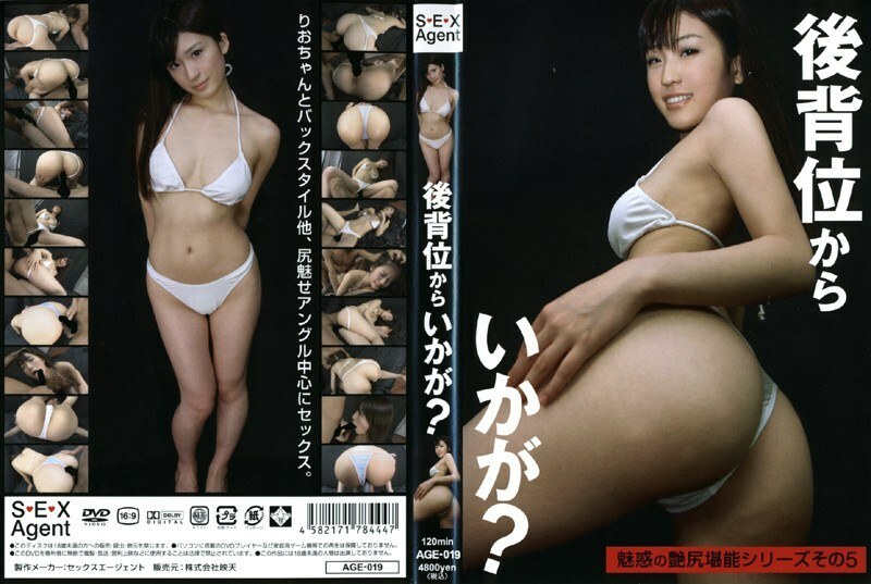 AGE-019 狗狗式怎么样？ ——星野里约