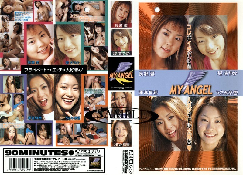 AGL-038 我的天使 - 宇佐美镜香