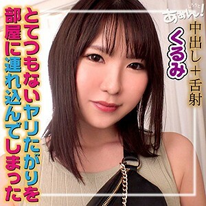 AHN-005 胡桃木