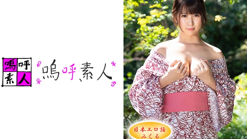 AHSHIRO-114 Mikuru [堕落]