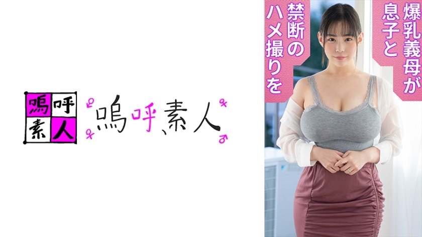 AHSHIRO-250 尤莉亚妈妈