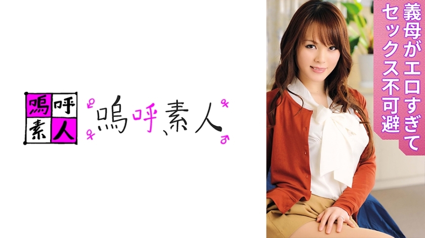 AHSHIRO-253 丽莎妈妈