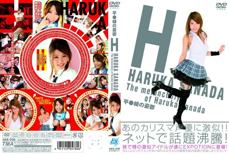 AKB-006 平绫的忧郁* - 真田遥