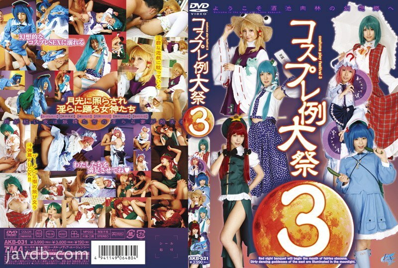 AKB-031 角色扮演节 3 栗林莉莉