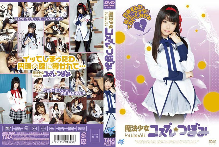 AKB-032 魔法少女 Cosplay 小蕾 - 芽