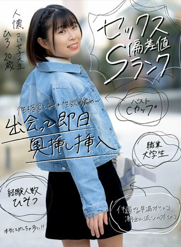 AKDL-180 【性别偏差值S等级】友善女大学生Hiro 20岁插入早泄马○Ko！活塞直击子宫的壹岐潮汐狂欢