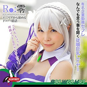 ALBAT-002 萌
