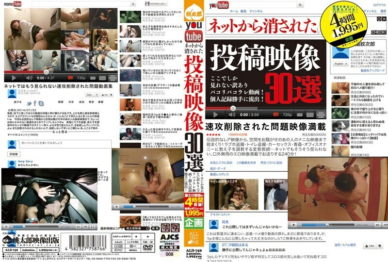 ALD-758 30 个精选发布视频已从互联网上删除 Pacoripakorare 视频只能在这里看到！个人记录未经许可泄露！