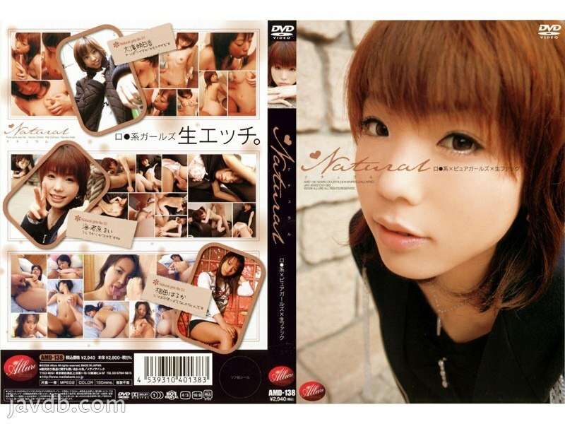AMD-138 自然色 - Asuka Otaki