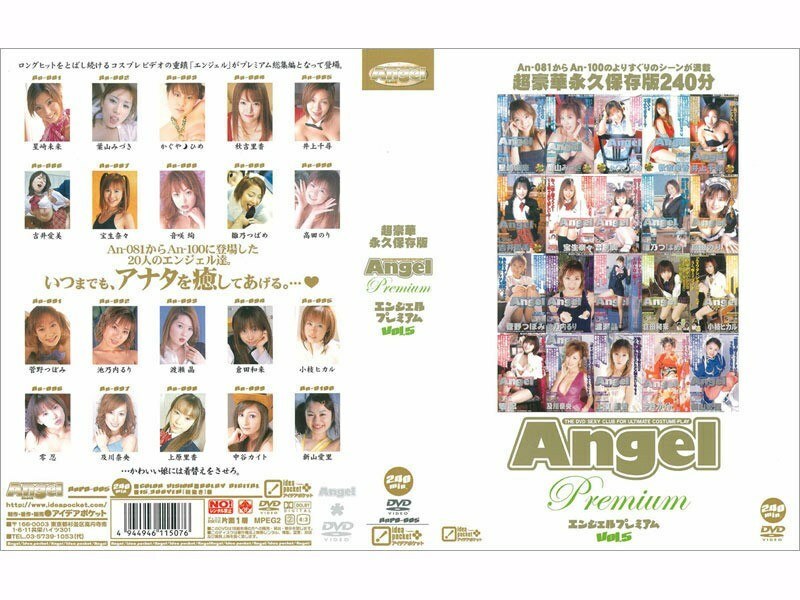 ANPD-005 天使高级版 VOL.5 - 辉夜姬