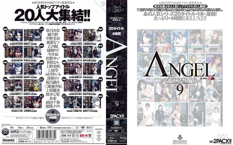 ANPD-009 天使 Premium VOL.9 - 红萤（秋月杏奈）
