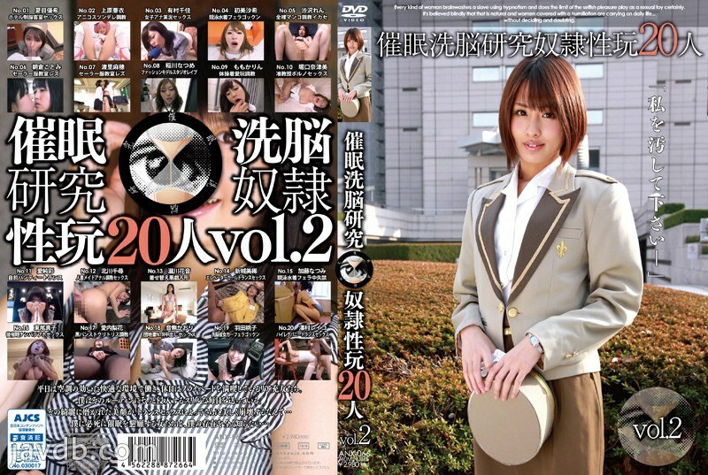 ANX-066 催眠洗脑研究 20 奴隶性玩具 Vol.2 - 相内凛花