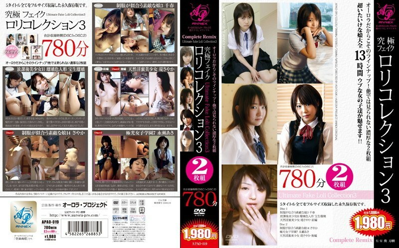 APAO-019 终极假萝莉系列 3 - 堤沙耶香