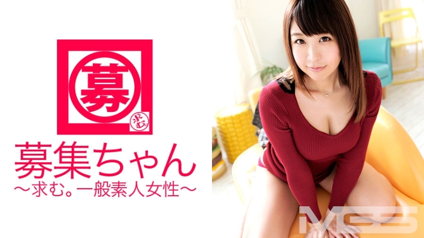 ARA-042 招募酱 045 Sae 25岁上班族