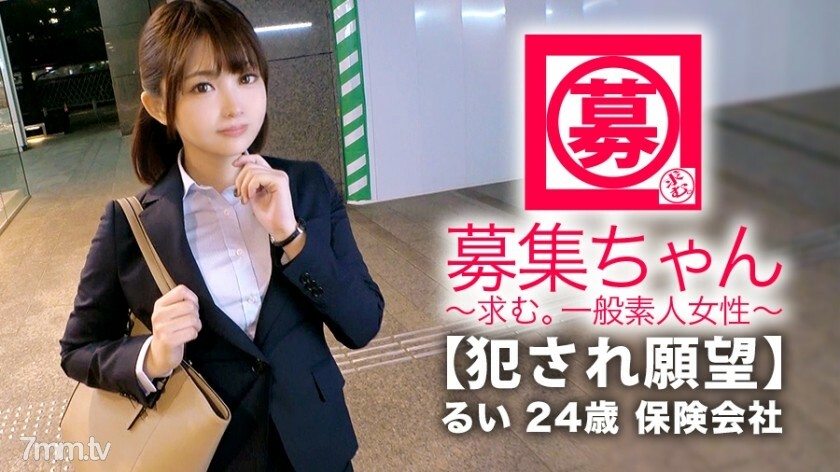 ARA-344 【美容保险推销员】24岁【希望被侵犯】瑞酱来了！她穿着西装下班回家的路上来应聘的原因是“我有一个愿望