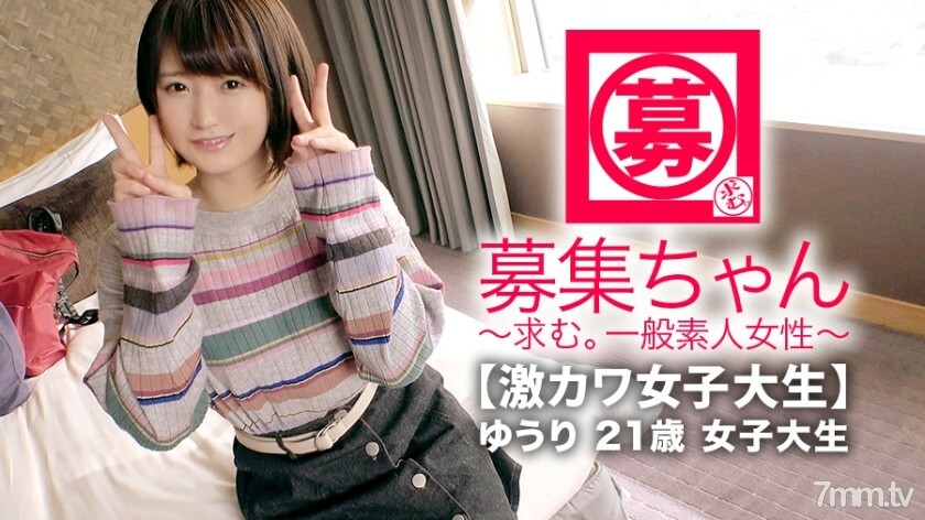 ARA-348 【激川女大学生】21岁【金钱紧缺】尤里酱来了！她一边在日式点心店打工一边申请上大学的理由是“我希望我能