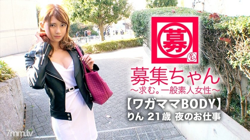 ARA-353 【美丽又可爱】21岁【性欲异常】凛酱来了！申请卓越风格【E罩杯美乳】的理由是“如果不蚀刻的话我会很沮丧♪”我的性别