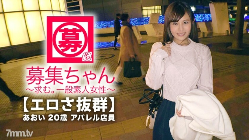ARA-365 【可爱】20岁【梦想是AV女优】葵来了！ AV总浏览量达4000次！她申请无与伦比的AV爱好者的原因是“我想像一个AV爱好者一样感觉良好”