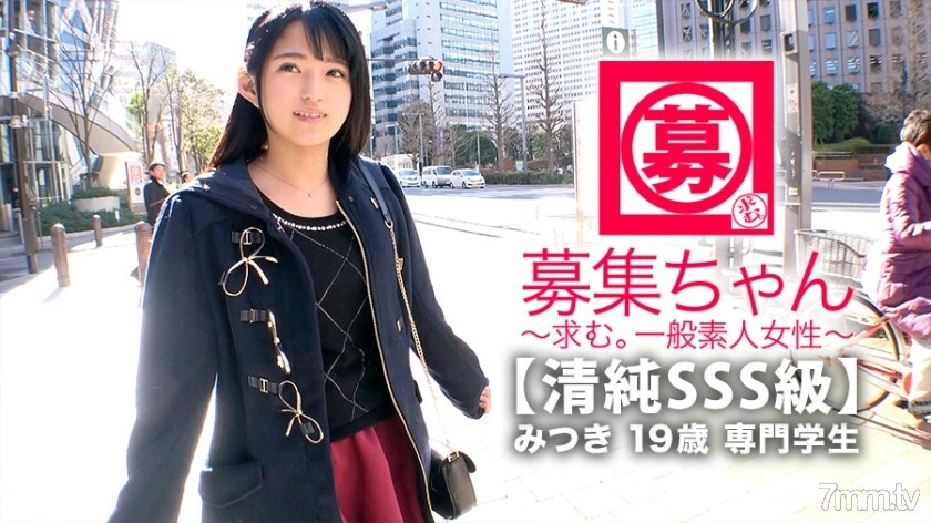 ARA-366 【清纯SSS级】19岁【清纯美少女】美月来了！她的申请理由是“偿还学费”，通常去医疗福利职业学校。