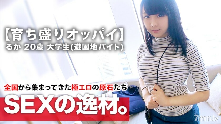 ARA-382 【Boin大学生】20岁【成长的H罩杯】Ruka酱来了！她申请时的新鲜感并不奇怪，原因是“我在钱上遇到了麻烦……我必须表现出来”