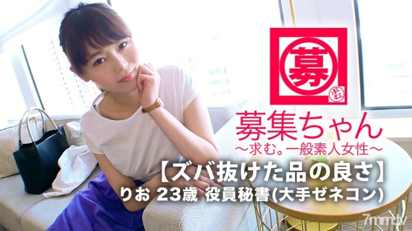 ARA-387 【与众不同的好品质】23岁【高学历美女秘书】Rio酱来了！申请担任某重大总承包执行秘书的原因