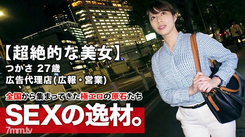 ARA-410 【超凡美貌】27岁【太色情】小司来了！她申请广告公司工作的理由是“最近心碎……新娘培训？除了
