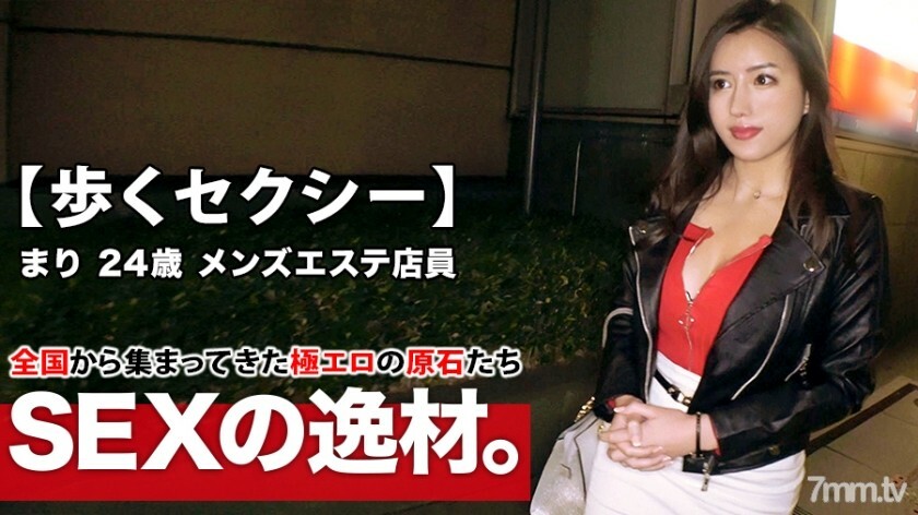 ARA-417 【极品美女】24岁【行走性感】玛丽酱来了！申请男性美容工作的理由是“想让你让我变得更变态♪”