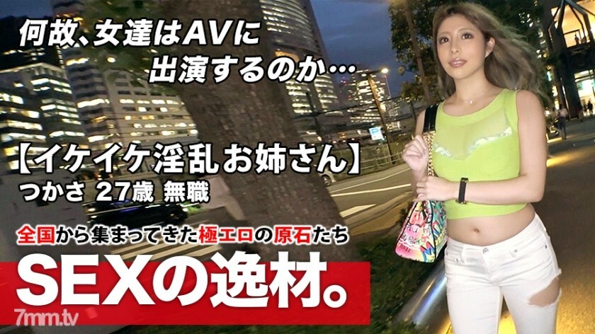 ARA-449 【超无畏花痴】27岁【池池姐姐】司酱来了！她申请雇主破产失业的理由是“我想感受一下”