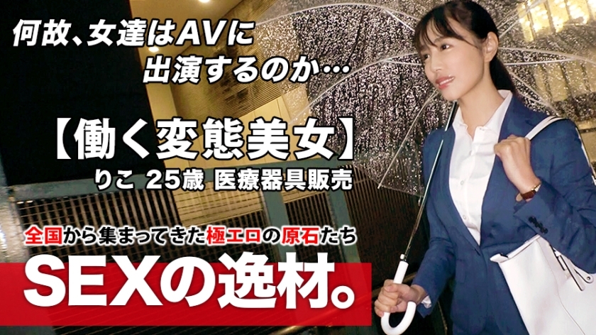 ARA-462 【超SSS级打工美女】25岁【苗条美女大奶】Riko酱来了！她交错提出申请的原因是“工作和私人生活都不太重要”。
