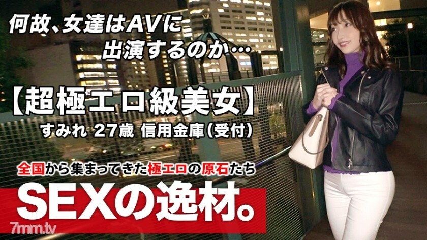 ARA-463 【超色情班】27岁【性感】堇桑来了！她的申请理由通常是在信用合作社工作，“我成为一名矛兵是因为我太喜欢性了”