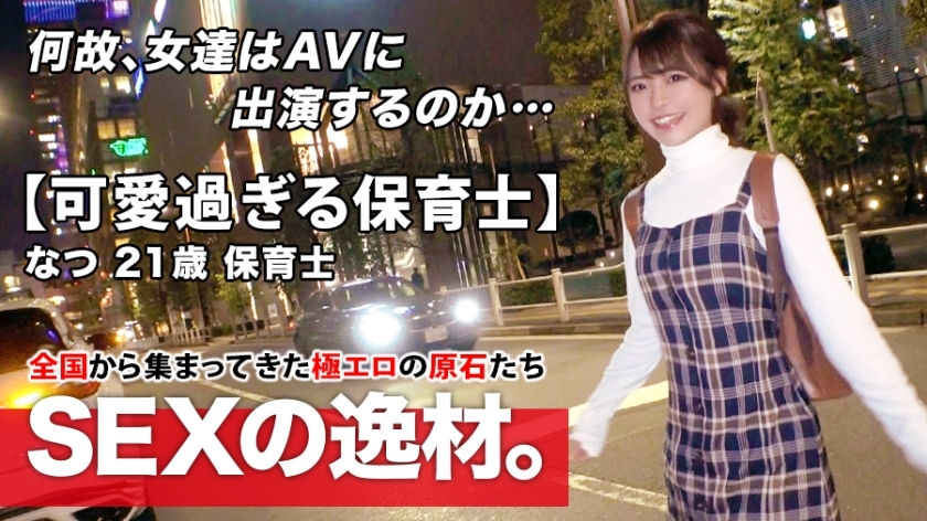 ARA-465 【超特级】21岁【超可爱】小夏来了！最近给男友的申请理由是“我想被洗脑……”一个失明的女孩