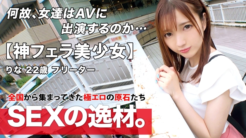 ARA-501 【太可爱】【求男朋友】里奈酱来了！我刚刚分手，因为我的男朋友欺骗了我（哭）我来学习永远不会离开我的性技巧！ ??一个男人放空是没问题的
