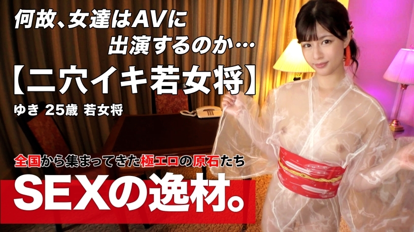 ARA-562 [和服美女] [少老板娘] 父母家是餐厅，和服太漂亮的少老板娘！为什么她有如此美好的未来？ “我未婚夫的伴侣不会”