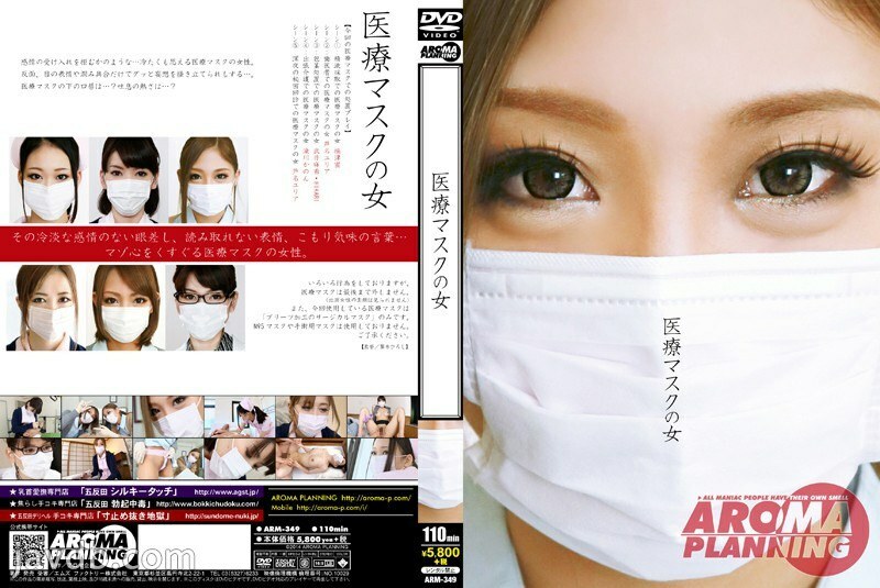 ARM-349 戴医用口罩的女人 - Yuria Ashina